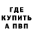 Alpha-PVP кристаллы Volodymyr Turdubakiiev