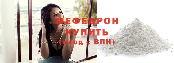 мефедрон мука Белоозёрский