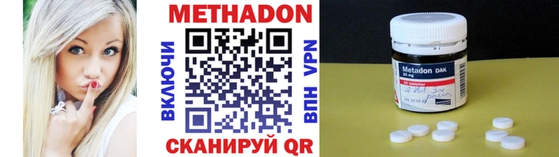 Метадон VHQ  наркотики  Нижний Ломов 